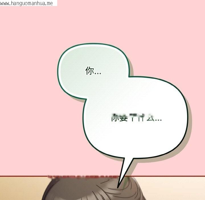 韩国漫画爱上你也好韩漫_爱上你也好-第24话在线免费阅读-韩国漫画-第129张图片