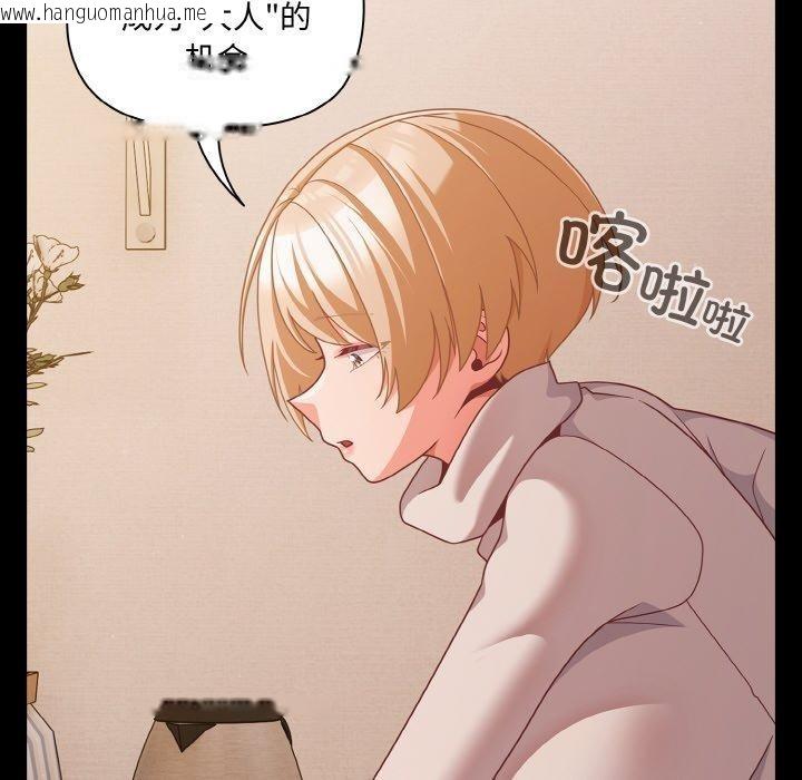 韩国漫画幸福来得太突然韩漫_幸福来得太突然-第32话在线免费阅读-韩国漫画-第52张图片