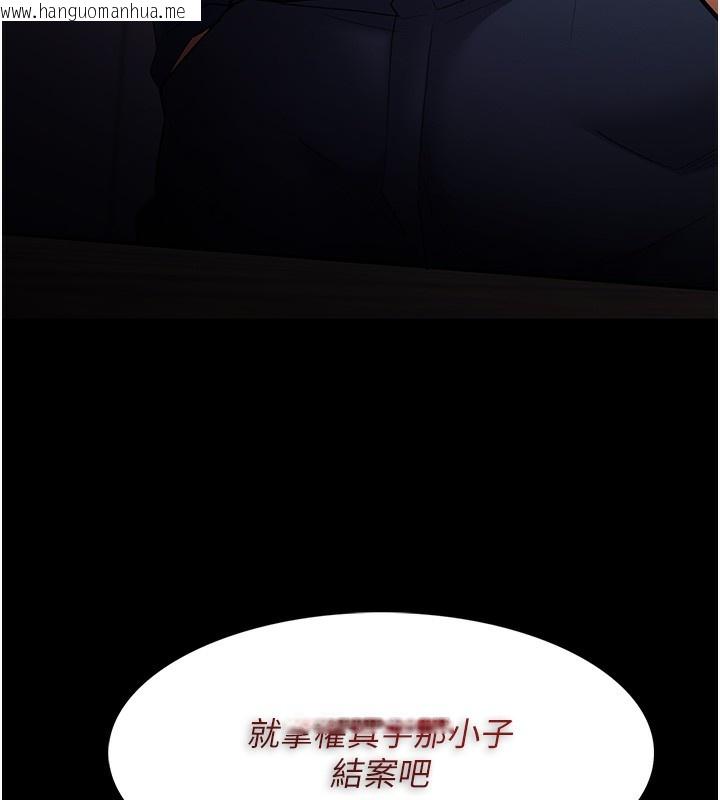 韩国漫画痴汉成瘾韩漫_痴汉成瘾-第136话-计中计在线免费阅读-韩国漫画-第47张图片