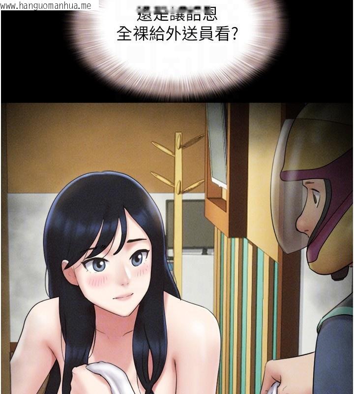 韩国漫画韶恩韩漫_韶恩-第60话-今晚想来点什么?在线免费阅读-韩国漫画-第53张图片