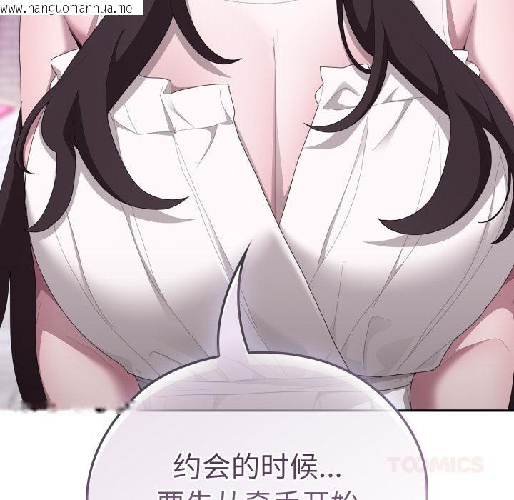 韩国漫画大企业里的小秘密/在大企业当废柴韩漫_大企业里的小秘密/在大企业当废柴-第45话在线免费阅读-韩国漫画-第172张图片