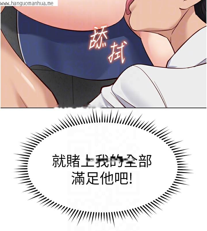 韩国漫画鲁蛇社畜的金手指韩漫_鲁蛇社畜的金手指-第31话-人妻还这么紧?在线免费阅读-韩国漫画-第82张图片