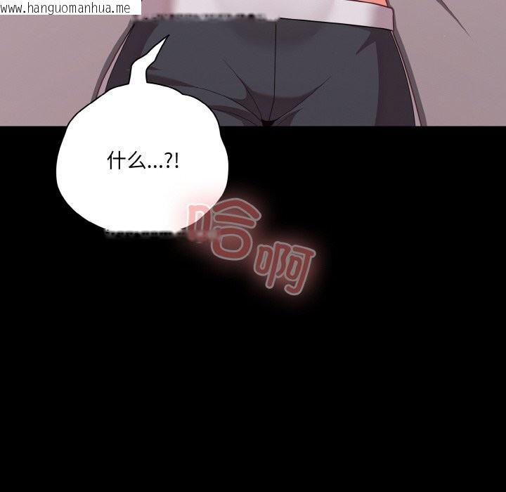 韩国漫画幸福来得太突然韩漫_幸福来得太突然-第33话在线免费阅读-韩国漫画-第134张图片