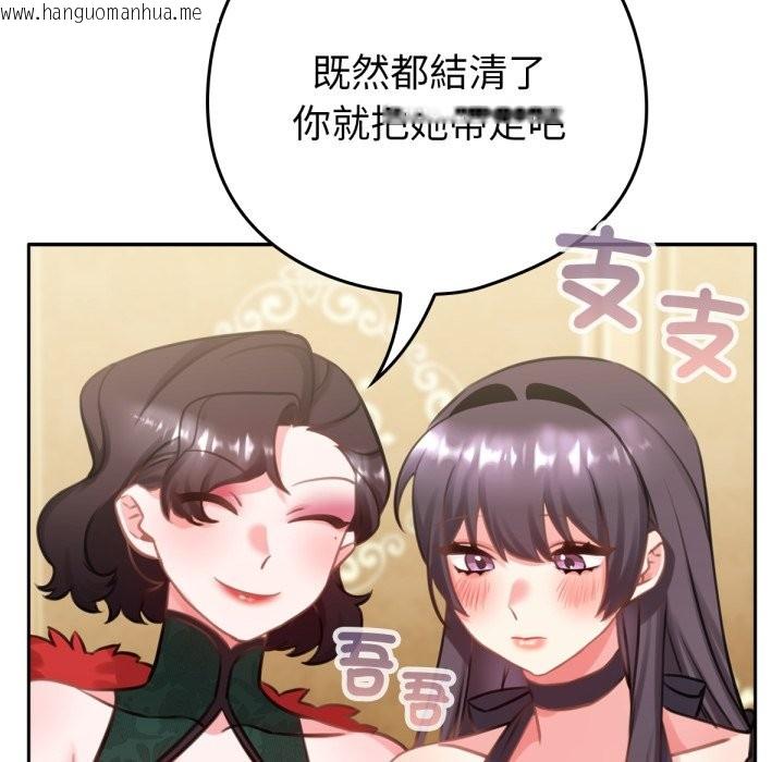 韩国漫画养成废角变新娘韩漫_养成废角变新娘-第4话在线免费阅读-韩国漫画-第131张图片