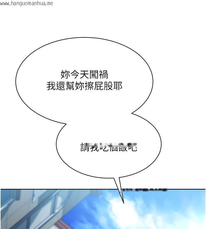 韩国漫画Set-up!排球少女韩漫_Set-up!排球少女-第57话-心动万分的约会在线免费阅读-韩国漫画-第58张图片
