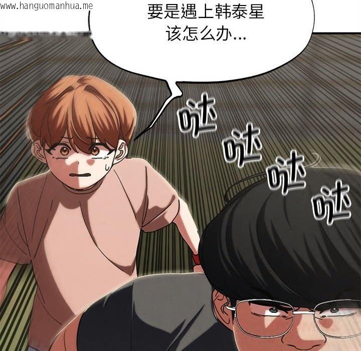 韩国漫画危险同学会韩漫_危险同学会-第77话在线免费阅读-韩国漫画-第92张图片