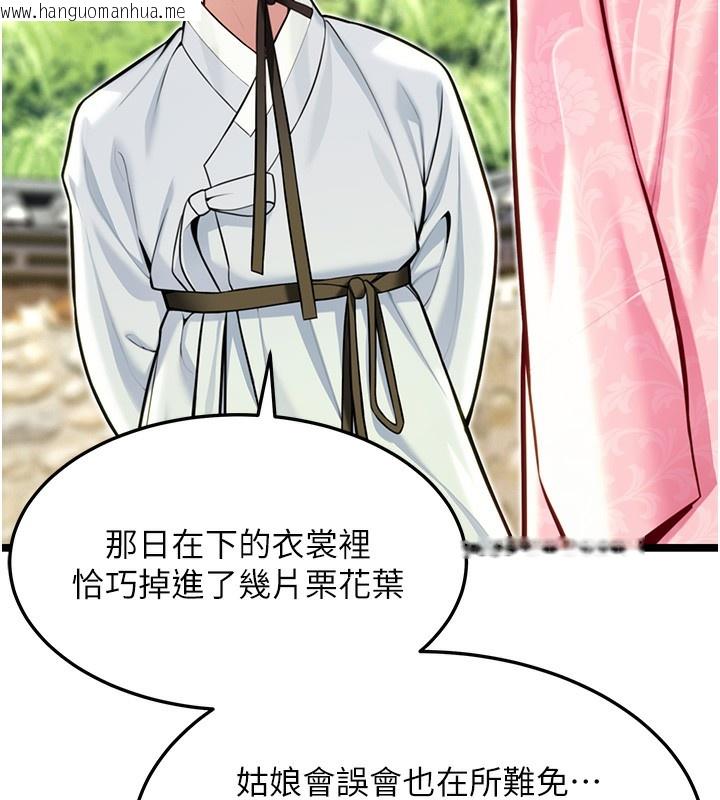 韩国漫画命运:贞洁欲女韩漫_命运:贞洁欲女-第51话-共谱汁鲜缱绻栗花情在线免费阅读-韩国漫画-第146张图片
