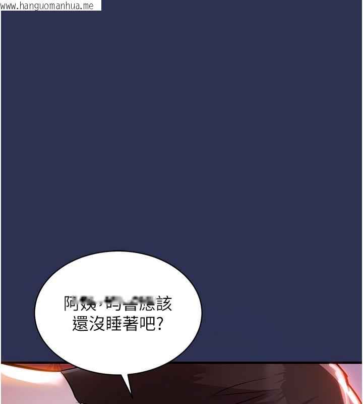 韩国漫画衣锦还乡韩漫_衣锦还乡-第4话-忍住不叫更淫荡了在线免费阅读-韩国漫画-第11张图片