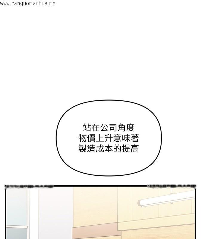 韩国漫画玩转学姐韩漫_玩转学姐-第73话-偷录激情交媾现场在线免费阅读-韩国漫画-第22张图片