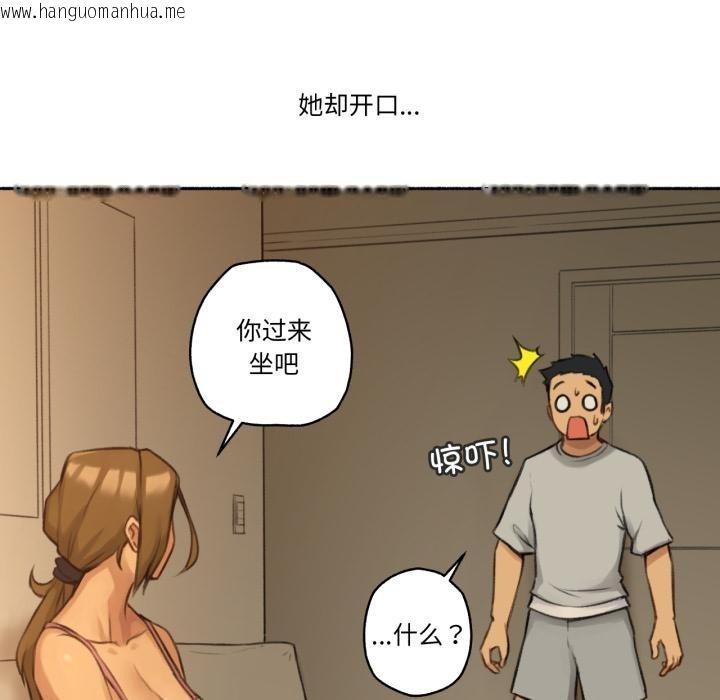 韩国漫画难以置信的故事！韩漫_难以置信的故事！-第2话在线免费阅读-韩国漫画-第29张图片