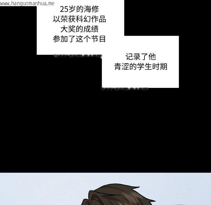 韩国漫画附属品少女的叛逆期韩漫_附属品少女的叛逆期-第9话在线免费阅读-韩国漫画-第53张图片