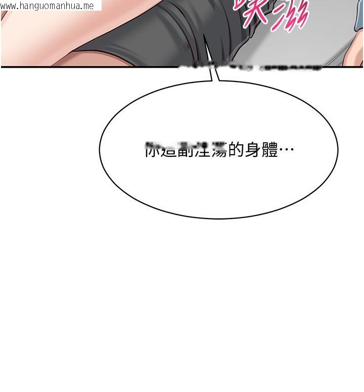 韩国漫画倒追游戏韩漫_倒追游戏-第11话-抢别人的最美味在线免费阅读-韩国漫画-第118张图片
