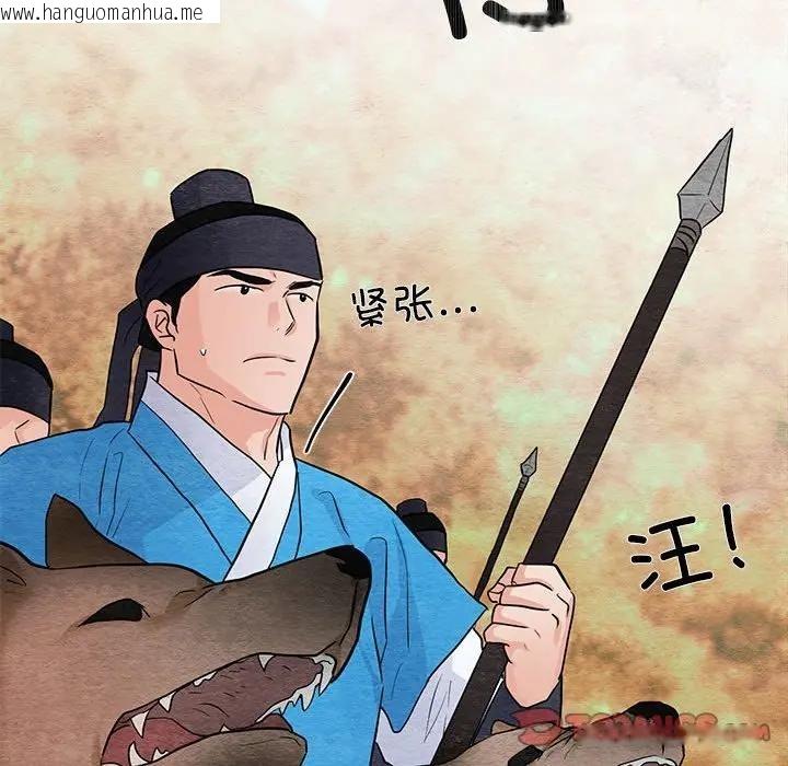 韩国漫画狂眼韩漫_狂眼-第72话在线免费阅读-韩国漫画-第99张图片