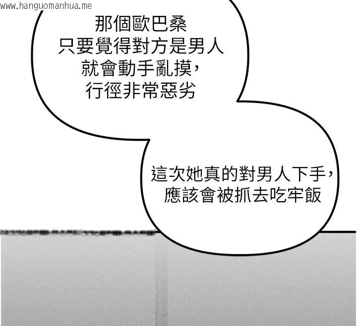 韩国漫画男人配额制韩漫_男人配额制-第3话-男孩子别太晚回家在线免费阅读-韩国漫画-第50张图片