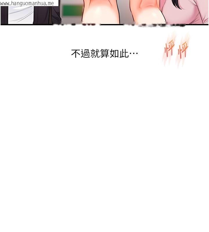 韩国漫画玩转学姐韩漫_玩转学姐-第73话-偷录激情交媾现场在线免费阅读-韩国漫画-第97张图片