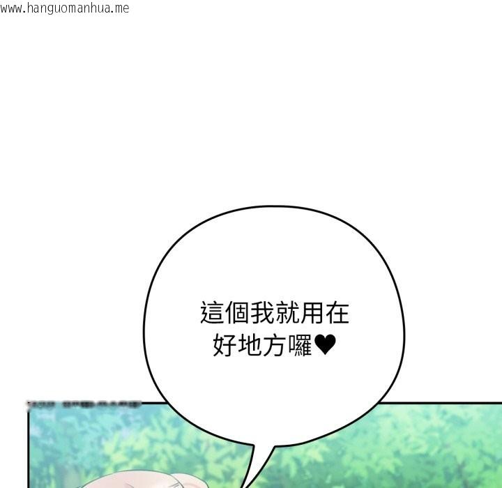 韩国漫画养成废角变新娘韩漫_养成废角变新娘-第3话在线免费阅读-韩国漫画-第99张图片