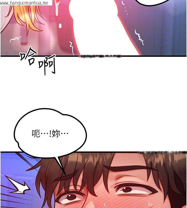 韩国漫画等价交换人生韩漫_等价交换人生-第22话-给你的奖励~在线免费阅读-韩国漫画-第129张图片