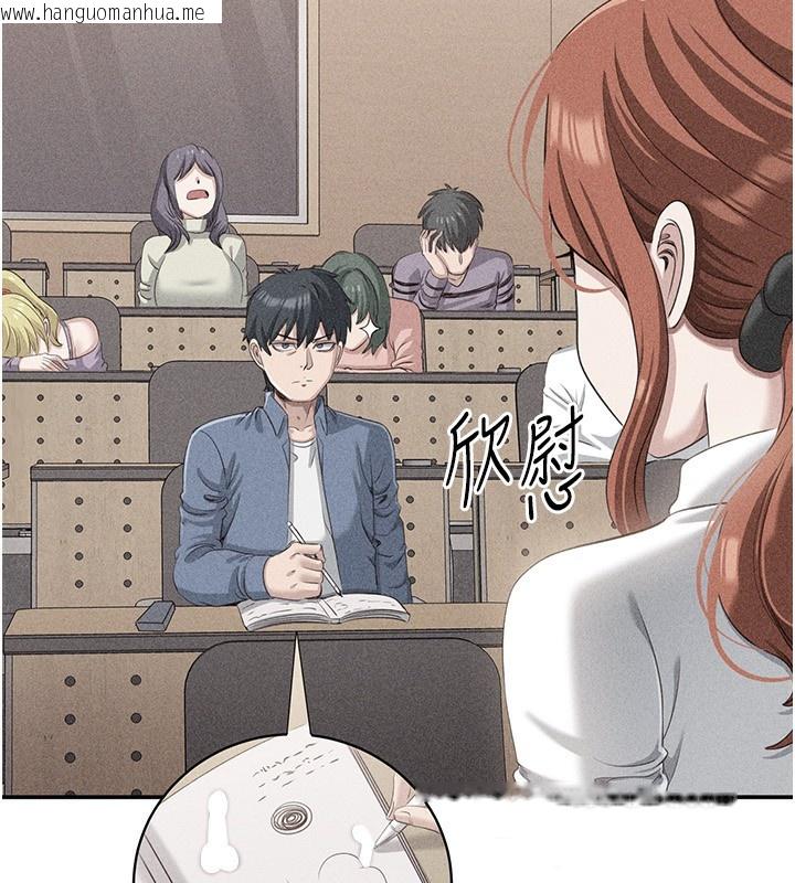 韩国漫画倒追游戏韩漫_倒追游戏-第9话-我其实…很享受被威胁在线免费阅读-韩国漫画-第35张图片