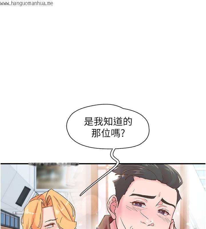 韩国漫画下一颤，性福韩漫_下一颤，性福-最终话-下一站，幸福在线免费阅读-韩国漫画-第142张图片