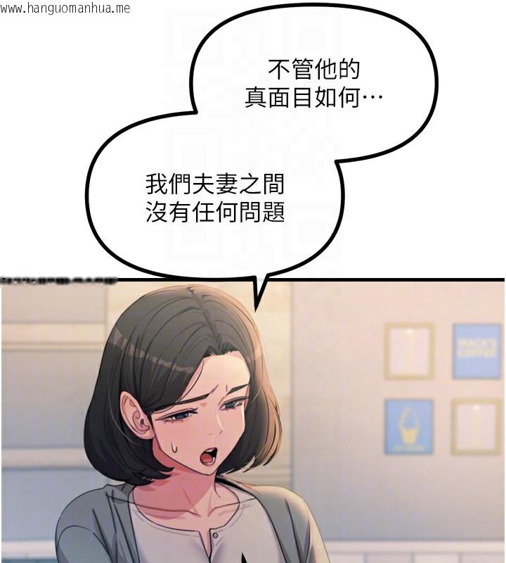 韩国漫画恶次人生韩漫_恶次人生-第35话-成熟的蜜桃在线免费阅读-韩国漫画-第85张图片