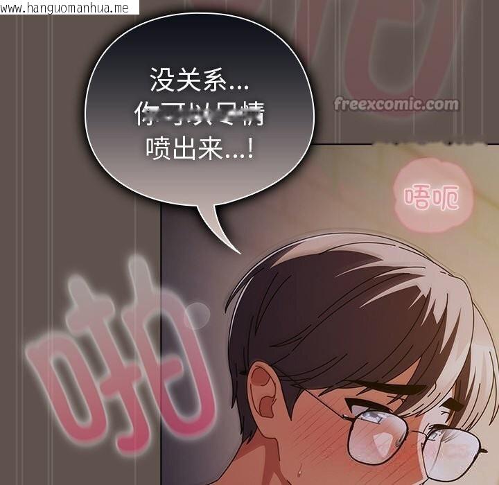 韩国漫画请弄脏我的女朋友韩漫_请弄脏我的女朋友-第16话在线免费阅读-韩国漫画-第84张图片