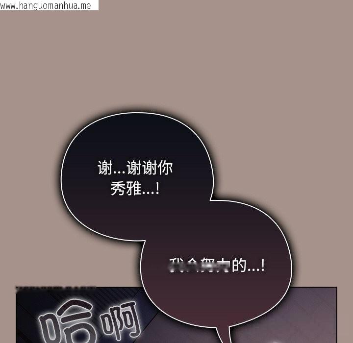 韩国漫画请弄脏我的女朋友韩漫_请弄脏我的女朋友-第15话在线免费阅读-韩国漫画-第122张图片