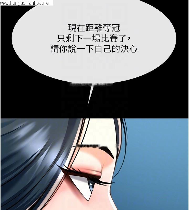韩国漫画炸裂吧!巨棒韩漫_炸裂吧!巨棒-第91话-安达的巨棒在线免费阅读-韩国漫画-第85张图片