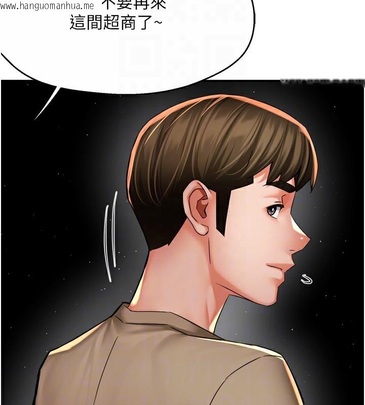 韩国漫画痒乐多阿姨韩漫_痒乐多阿姨-第72话-他还是很想妳在线免费阅读-韩国漫画-第92张图片