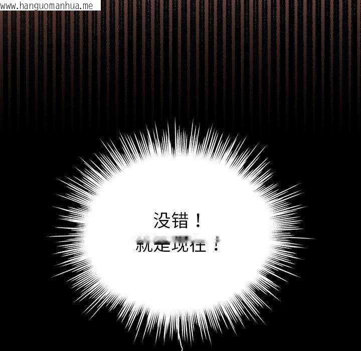 韩国漫画配角的生存任务韩漫_配角的生存任务-第24话在线免费阅读-韩国漫画-第83张图片