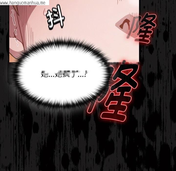 韩国漫画神圣陷阱韩漫_神圣陷阱-第1话在线免费阅读-韩国漫画-第237张图片