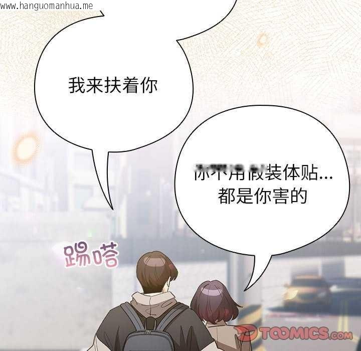 韩国漫画配角的生存任务韩漫_配角的生存任务-第23话在线免费阅读-韩国漫画-第105张图片