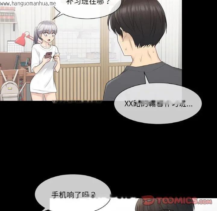 韩国漫画轻触!-解除封印韩漫_轻触!-解除封印-第18话在线免费阅读-韩国漫画-第50张图片