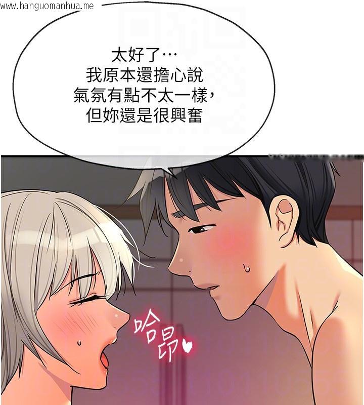韩国漫画洞洞杂货店韩漫_洞洞杂货店-第136话-尝试三人求子体位在线免费阅读-韩国漫画-第92张图片