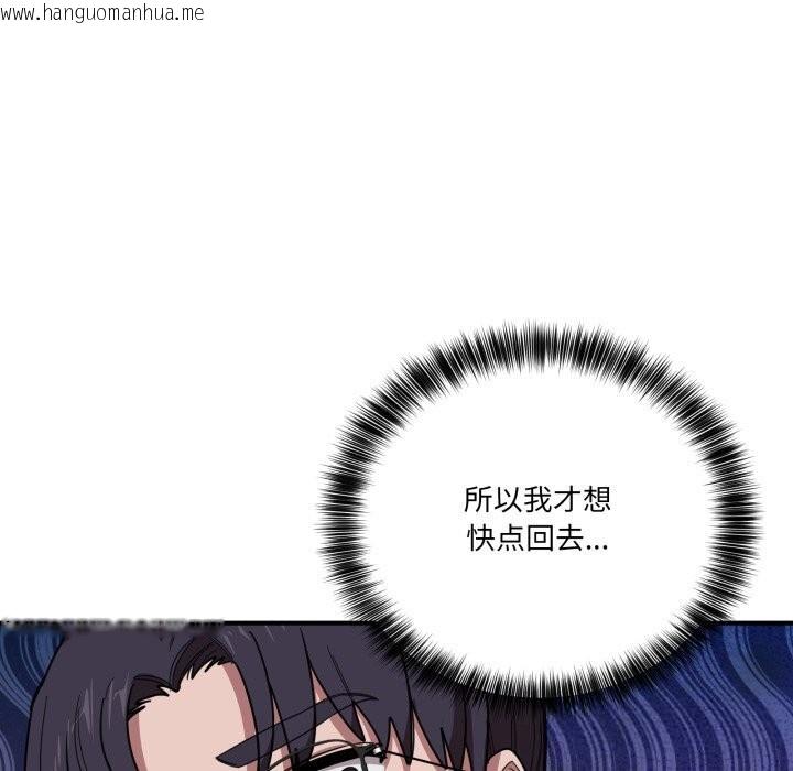 韩国漫画当狗不丢人韩漫_当狗不丢人-第17话在线免费阅读-韩国漫画-第145张图片