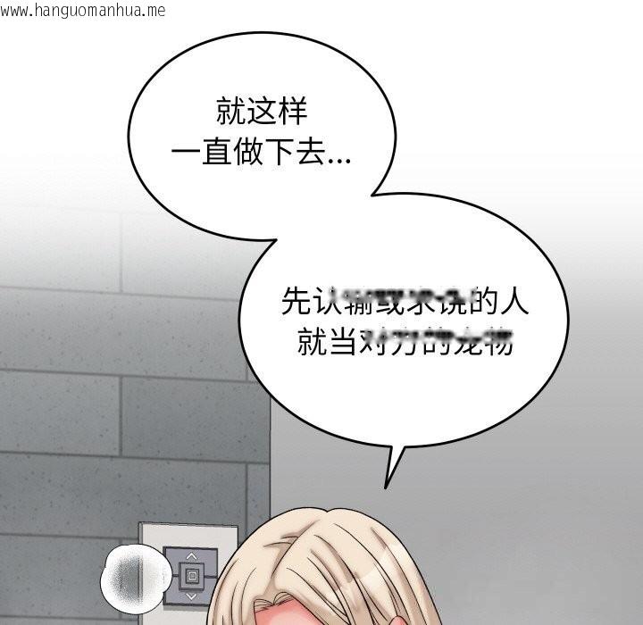 韩国漫画少爷的替身韩漫_少爷的替身-第12话在线免费阅读-韩国漫画-第130张图片