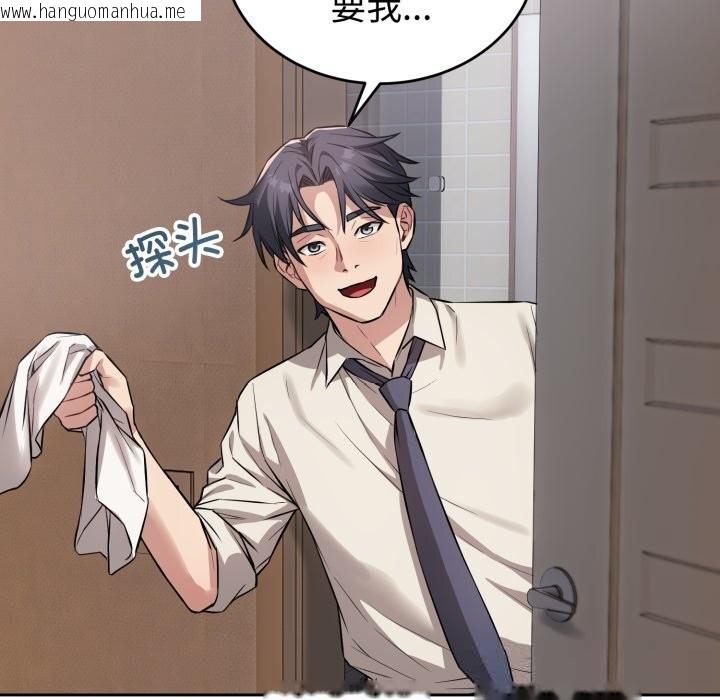 韩国漫画错位的星辰/今天也要加油韩漫_错位的星辰/今天也要加油-第5话在线免费阅读-韩国漫画-第32张图片