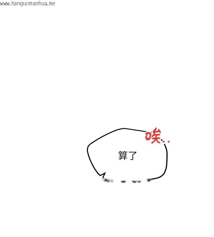 韩国漫画G斗吧!真人肉搏王韩漫_G斗吧!真人肉搏王-第12话-变身透明淫魔!在线免费阅读-韩国漫画-第22张图片