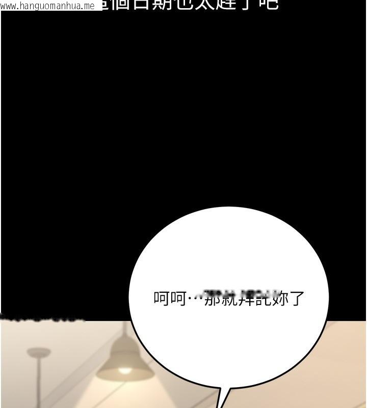 韩国漫画公务员的桃色副业韩漫_公务员的桃色副业-第27话-这也是赞助任务吗?在线免费阅读-韩国漫画-第89张图片