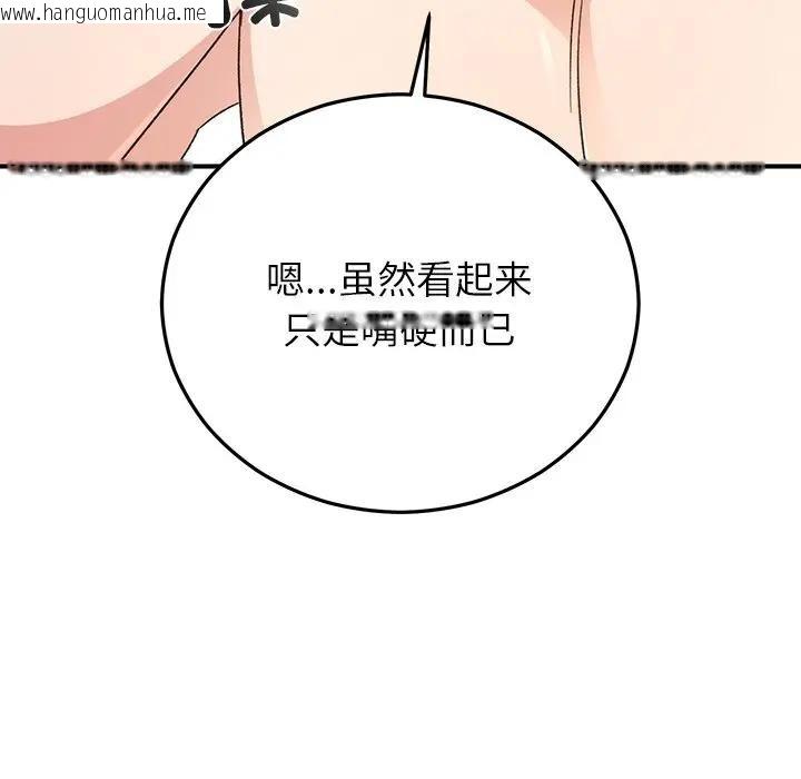 韩国漫画婚姻束缚韩漫_婚姻束缚-第43话在线免费阅读-韩国漫画-第17张图片