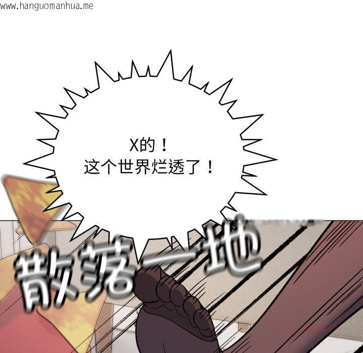 韩国漫画缺德邻居难相处韩漫_缺德邻居难相处-第43话在线免费阅读-韩国漫画-第124张图片