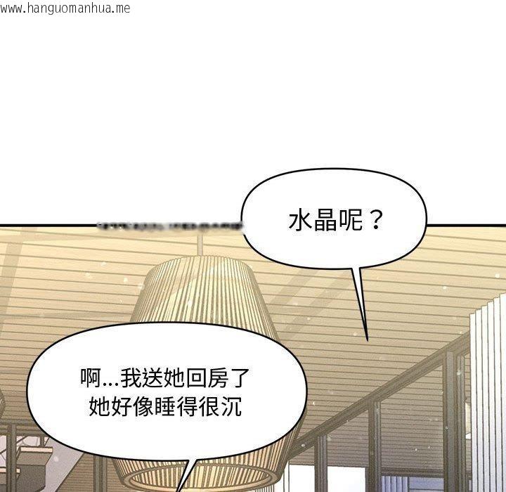 韩国漫画会长家的小儿子韩漫_会长家的小儿子-第24话在线免费阅读-韩国漫画-第74张图片