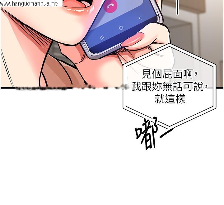 韩国漫画衣锦还乡韩漫_衣锦还乡-第2话-一直很想吸阿姨的奶在线免费阅读-韩国漫画-第74张图片