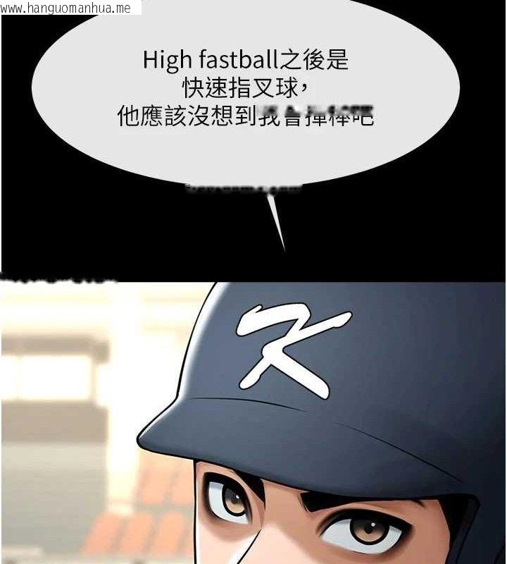 韩国漫画炸裂吧!巨棒韩漫_炸裂吧!巨棒-第90话-我才是正宫!!在线免费阅读-韩国漫画-第128张图片