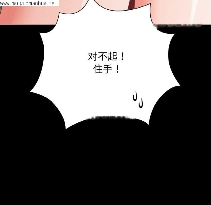韩国漫画幸福来得太突然韩漫_幸福来得太突然-第34话在线免费阅读-韩国漫画-第115张图片