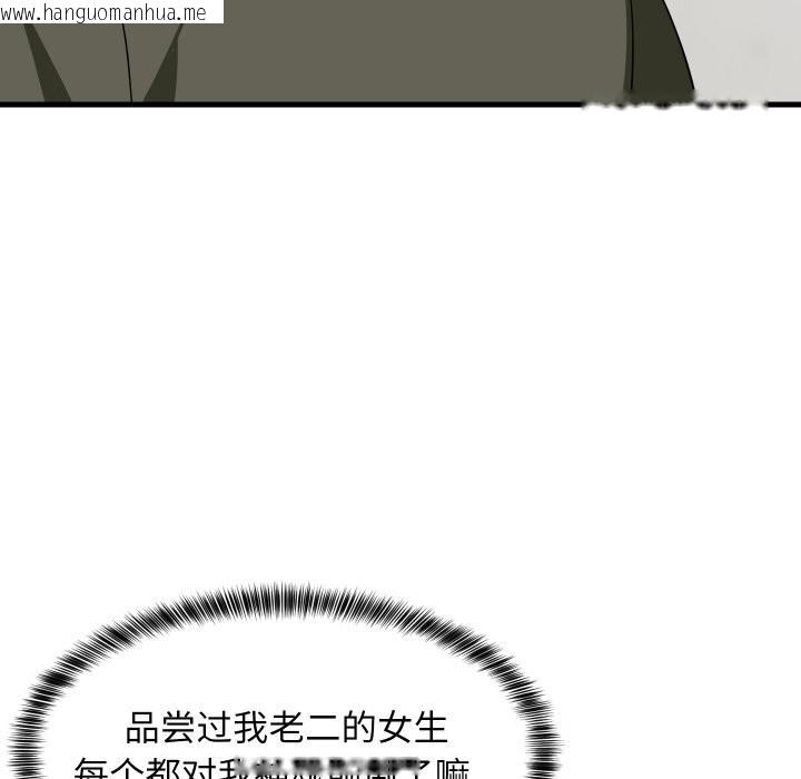 韩国漫画难缠姐妹偏要和我同居韩漫_难缠姐妹偏要和我同居-第54话在线免费阅读-韩国漫画-第136张图片