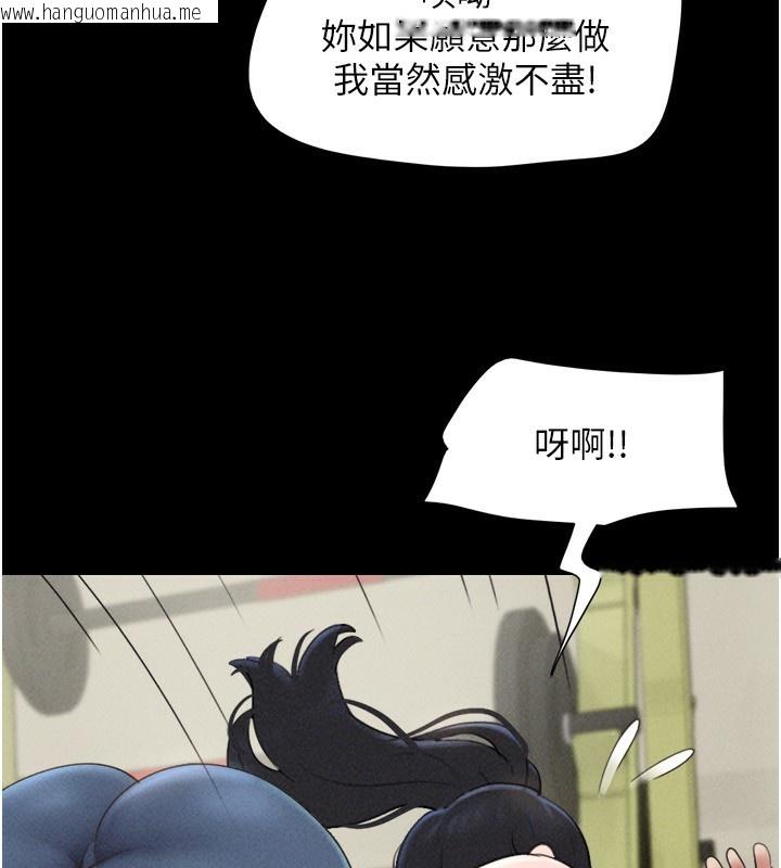 韩国漫画韶恩韩漫_韶恩-第60话-今晚想来点什么?在线免费阅读-韩国漫画-第167张图片