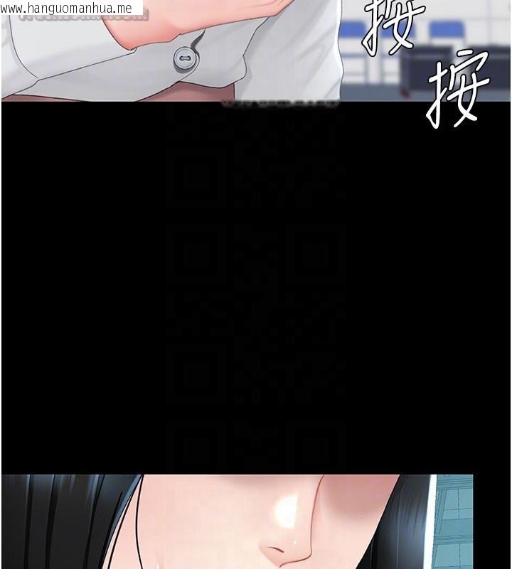 韩国漫画复仇母女丼韩漫_复仇母女丼-第115话-上供桌的可荞在线免费阅读-韩国漫画-第84张图片