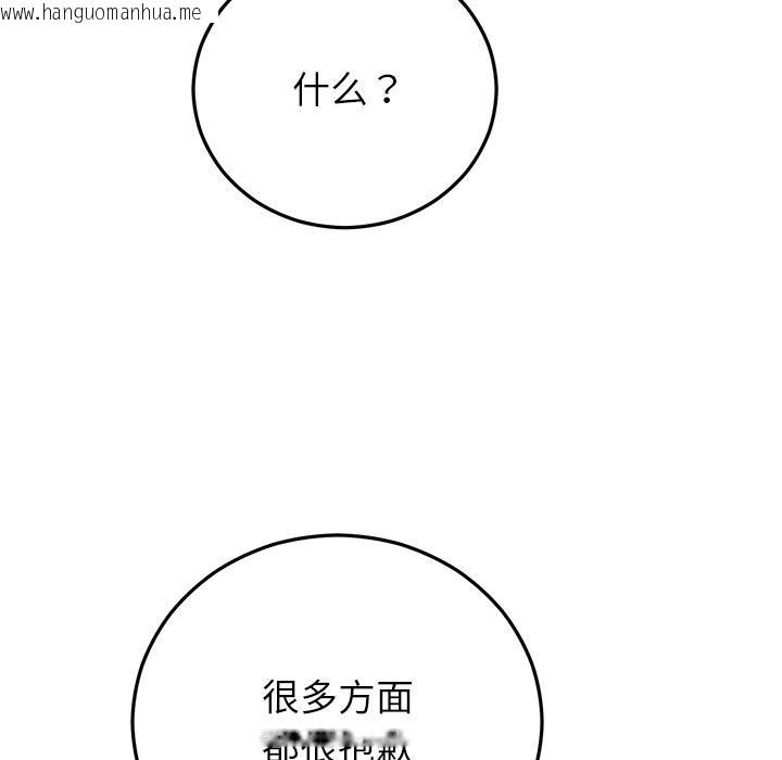 韩国漫画婚姻束缚韩漫_婚姻束缚-第41话在线免费阅读-韩国漫画-第152张图片