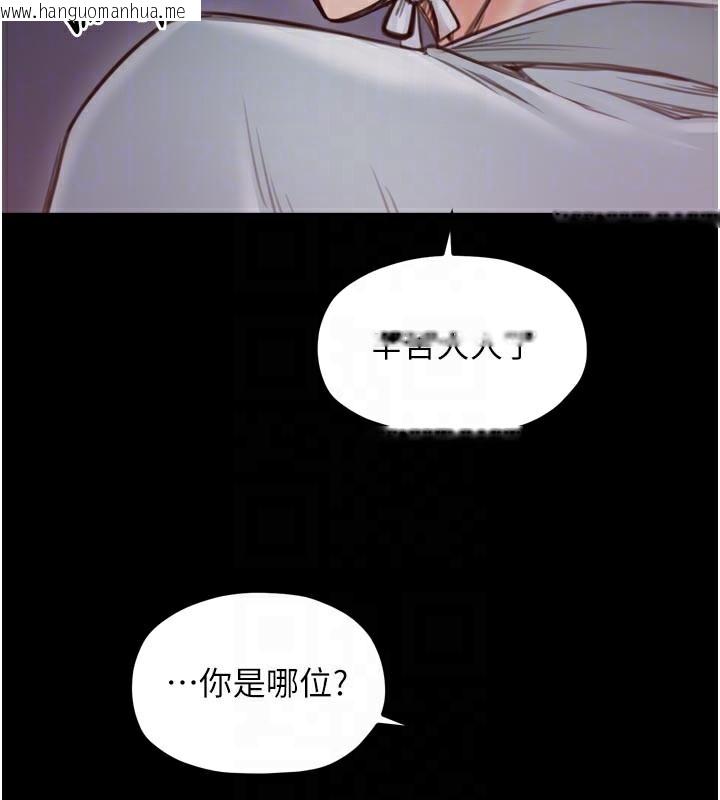 韩国漫画最强家丁韩漫_最强家丁-第47话-我来消除妳的阴气在线免费阅读-韩国漫画-第50张图片