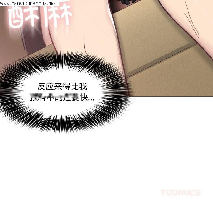 韩国漫画轻触!-解除封印韩漫_轻触!-解除封印-第19话在线免费阅读-韩国漫画-第78张图片